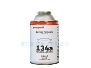 Honeywell霍尼韋爾汽車?yán)涿絉134a四氟乙烷